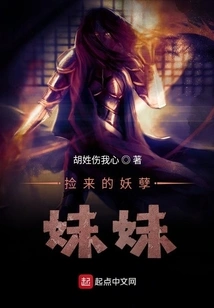 The Evil Sister I Picked Up