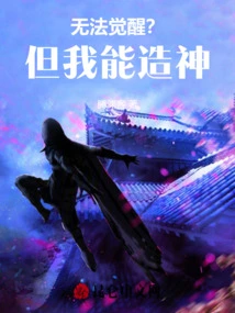 Can't Wake Up? but I Can Create Gods