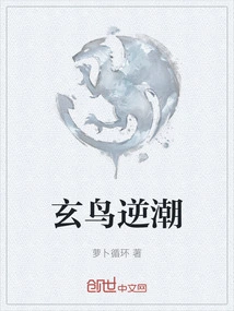 Blackbird Bucks the Tide