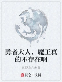 Brave-sama, the Demon King Really Does Not Exist