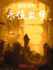 Bloodborne: Eternal Nightmare