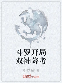 Douluo Starts with Two Gods Falling into the Test