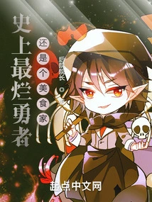 The Worst Warrior in History Was a Gourmet