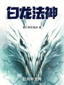 White Dragon Dharma God