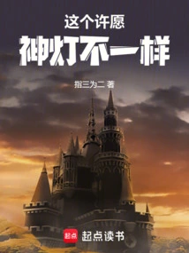 This Wishing Lamp is Different