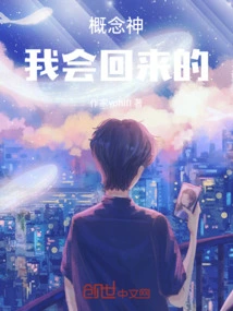 Concept God, I Will Be Back! !