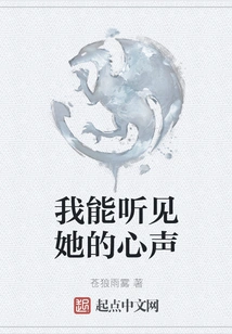 I Can Hear Her Voice