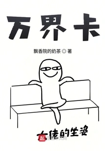 The Wanjie System Starting from Dou Po