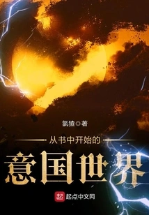 The Italian World Begins in Books