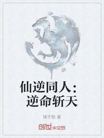 Immortal Ni Fan: Defying Fate and Killing the Sky