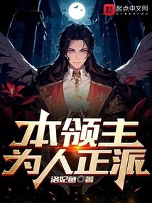 This Lord is a Decent Man