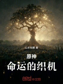 Genshin Impact, the Loom of Destiny