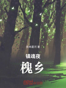 Soul-calming Night: Huaixiang