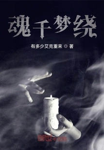 Soul Filled with Dreams