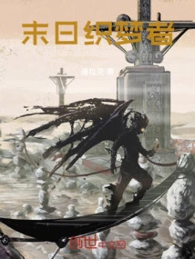 Doomsday Dreamweaver