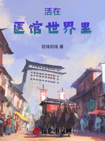 Living in the Medical World