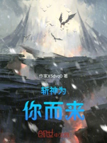 The God of Killing is Coming for You