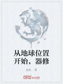 Starting from the Position of the Earth, the Instrument Repair