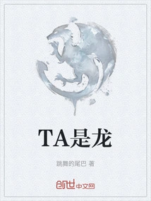 Ta is a Dragon