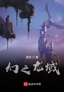 Fantasy Dragon Realm