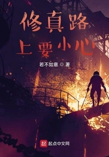 Be Careful on the Road to Cultivation