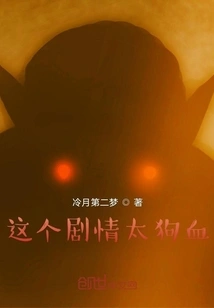 This Plot is Too Bloody