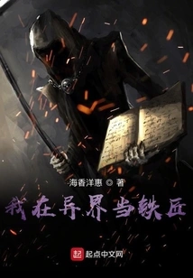 I Work as a Blacksmith in Another World