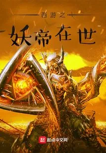 Journey to the West: the Demon Emperor is Still Alive