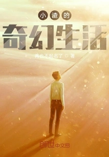 Xiaozha's Fantasy Life