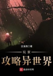 Players Guide to Another World