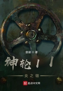 Divine Wheel Ii Flame Feather