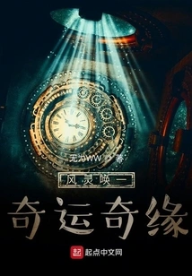 The Wind Spirit Summons a Strange Destiny