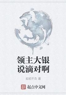 Lord Dayin is Absolutely Right