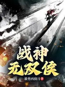 God of War Wushuanghou