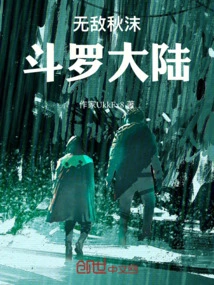 Invincible Qiu Mo Douluo Mainland