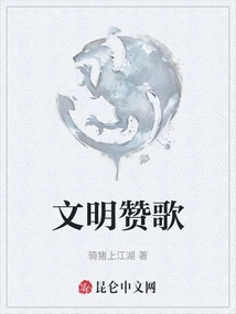 Hymn of Civilization