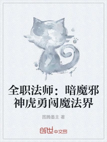 Versatile Mage: the Dark Devilgod Tiger Bravely Enters the Magical World