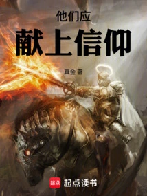 They Should Offer Their Faith!