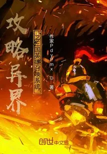 Three Kingdoms Heroes Summoning System: Fighting in Another World