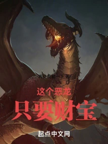 This Evil Dragon Only Wants Treasure