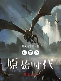 Douluo's Primitive Martial Arts Era