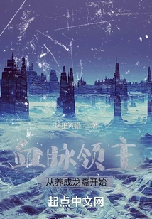 Bloodline Lord: Starting from Raising a Dragonborn