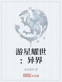 Yuxing Yaoshi: Another World