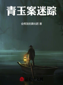 The Mystery of the Sapphire Case