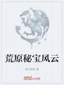 Wasteland Secret Treasure Storm