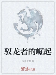 Rise of the Dragon Rider