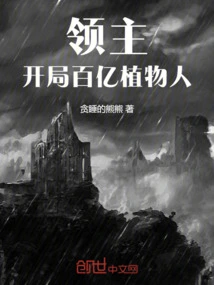 Lord: Start with Tens of Billions of Vegetative People