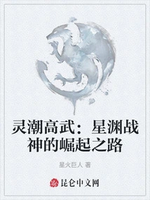 Spiritual Tide and High Martial Arts: the Rise of the Star Abyss God of War