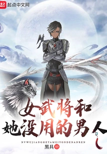 The Female Military General and Her Useless Man