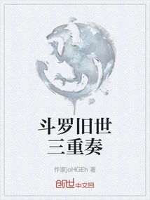 Douluo Old World Trio